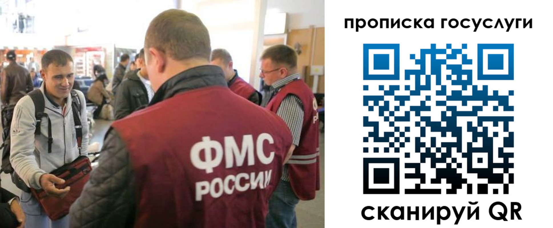 прописка для работы в Тулуне