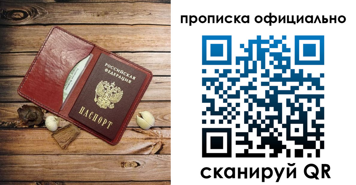 временная регистрация гарантия в Тулуне