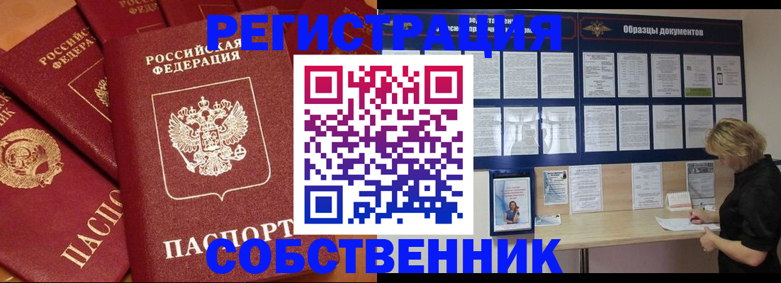 пропишу в квартире в Тулуне